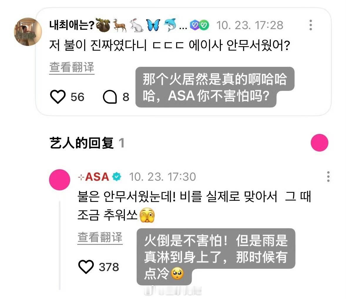 我宝宝就这样为了一句词去淋雨挨冻…。 ​​​