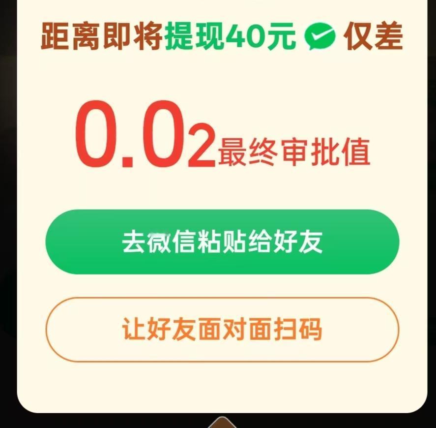 后来又被其夸了一通，说自己是什么优质客户，然后超过了多少人，可以取得胜利。

又