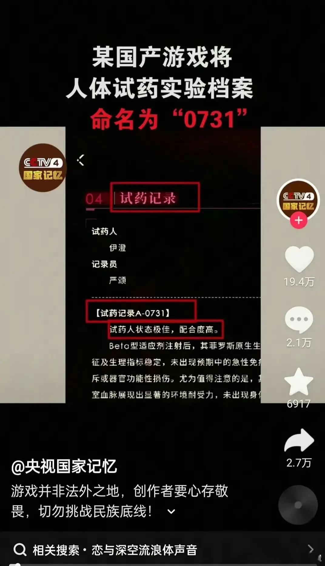 你游完了恋与深空