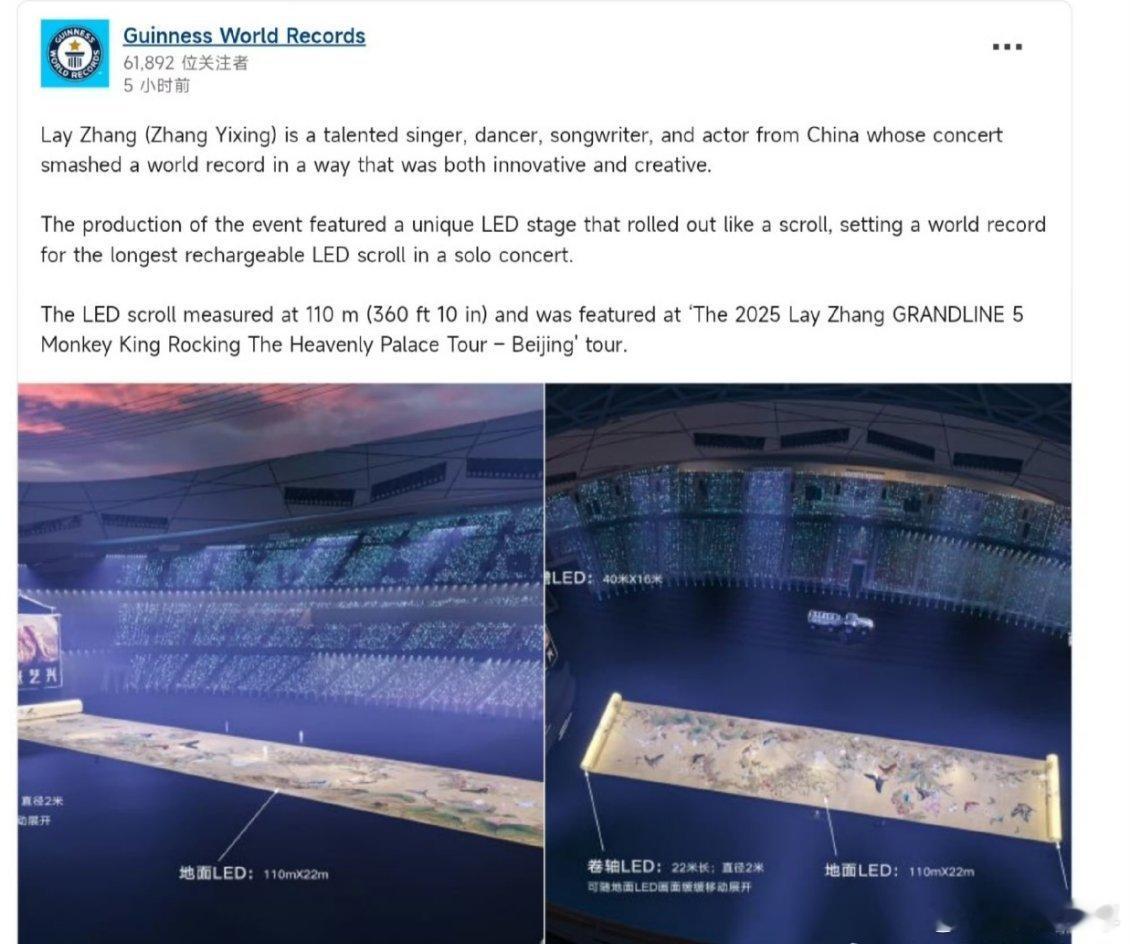 张艺兴鸟巢演唱会创吉尼斯纪录张艺兴鸟巢演唱会创世界纪录真的被张艺兴狠狠震撼到！鸟