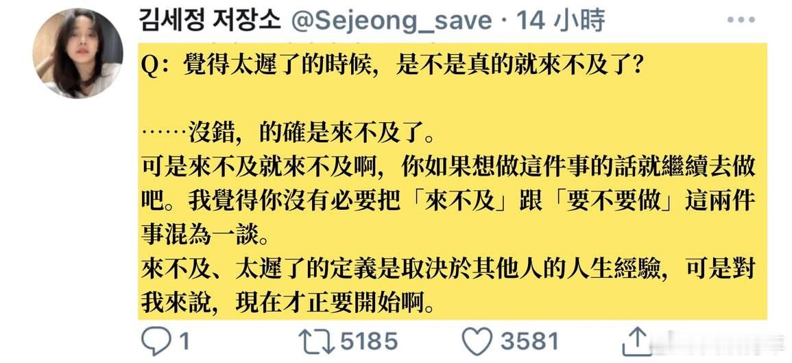 “没必要把「来不及了」和「要不要做」混为一谈” 