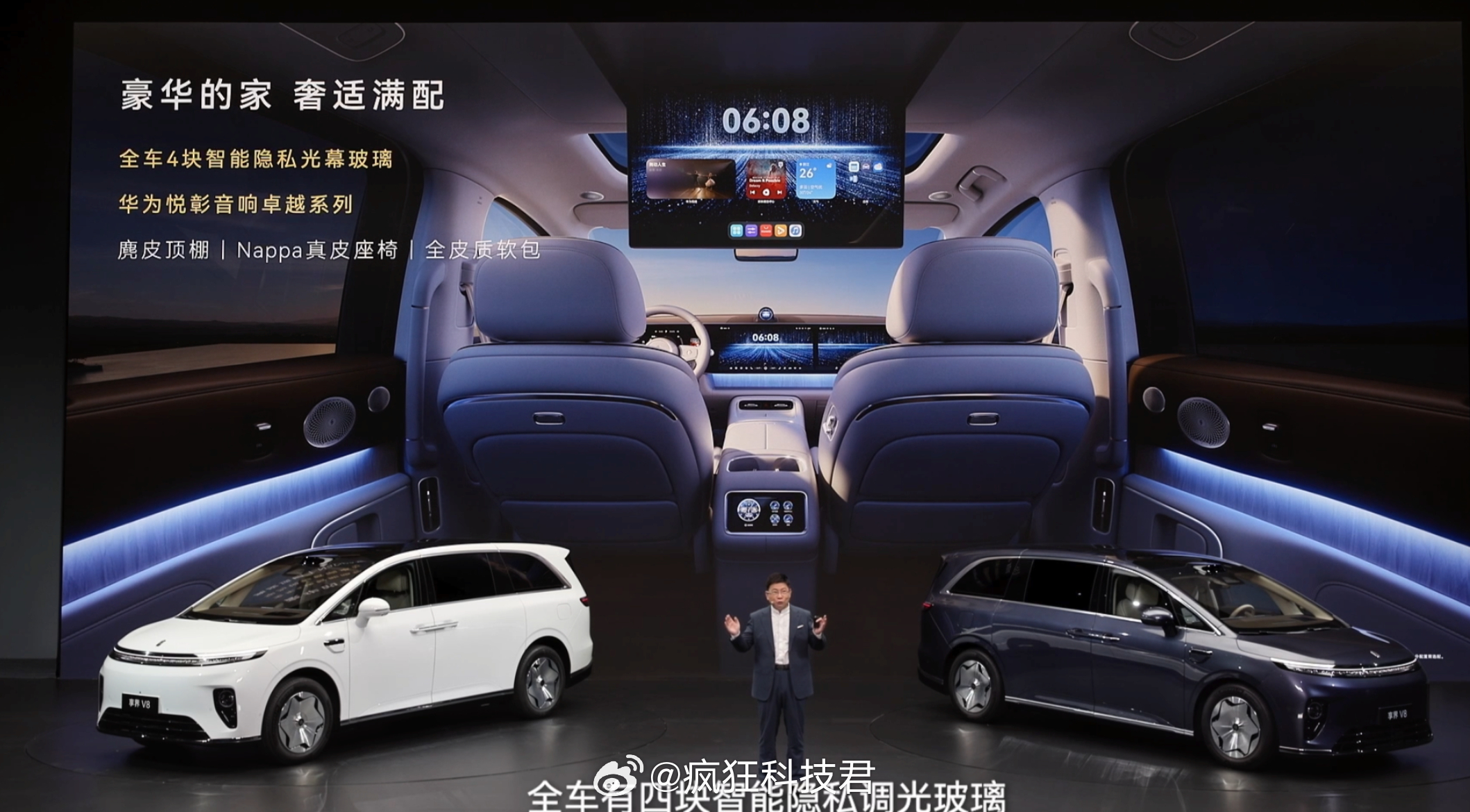 享界V8首搭华为云晰柔光屏 全家出去玩，本来就该把精力留给旅程，而不是一路折腾。