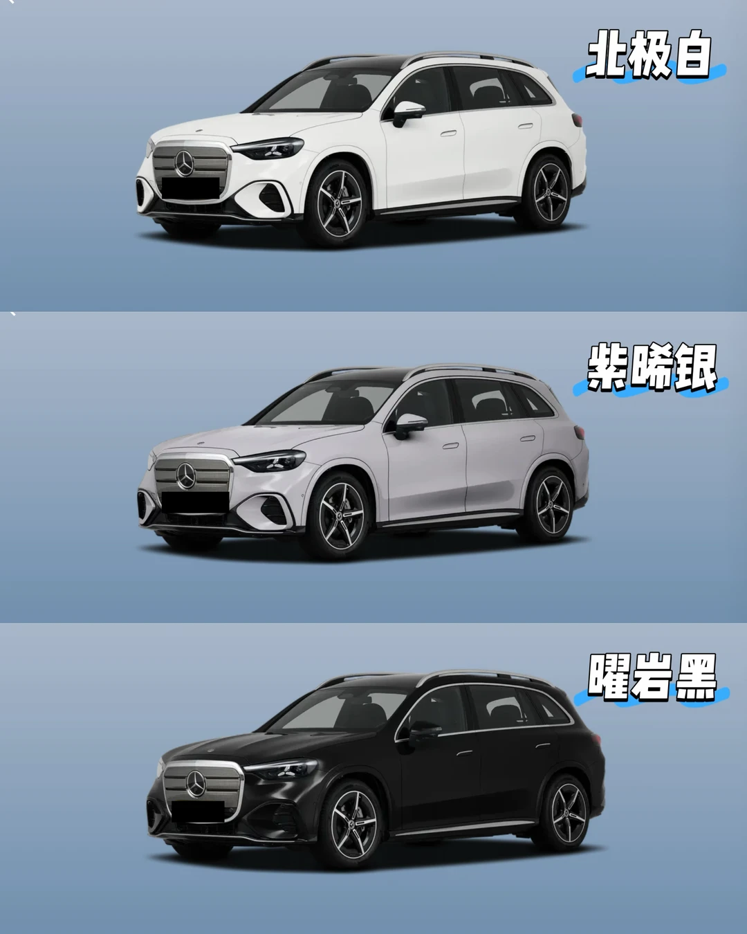 奔驰纯电GLC的五种颜色，你喜欢哪一种？