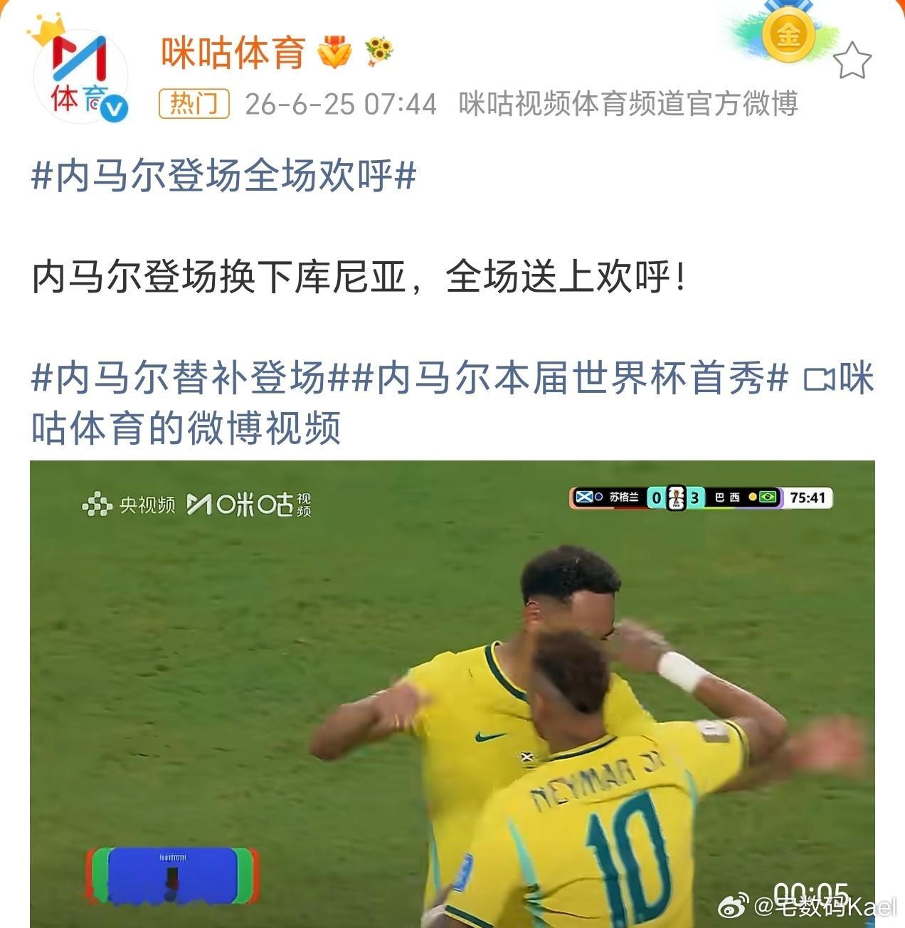 内马尔首秀 马儿真是好久不见，今年桑巴军团回归了啊。苏格兰vs巴西 直接3-0拿