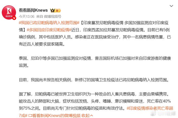我国已将尼帕病毒纳入检测范围  怎么天冷的时候，总是来这么凶的病毒呢？哎，口罩戴