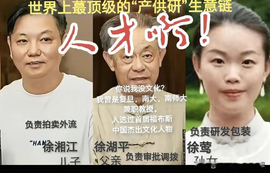 这个徐莺真的不要脸！国家文物局和江苏省政府已经开始调查南博事件，这场大戏才刚刚开