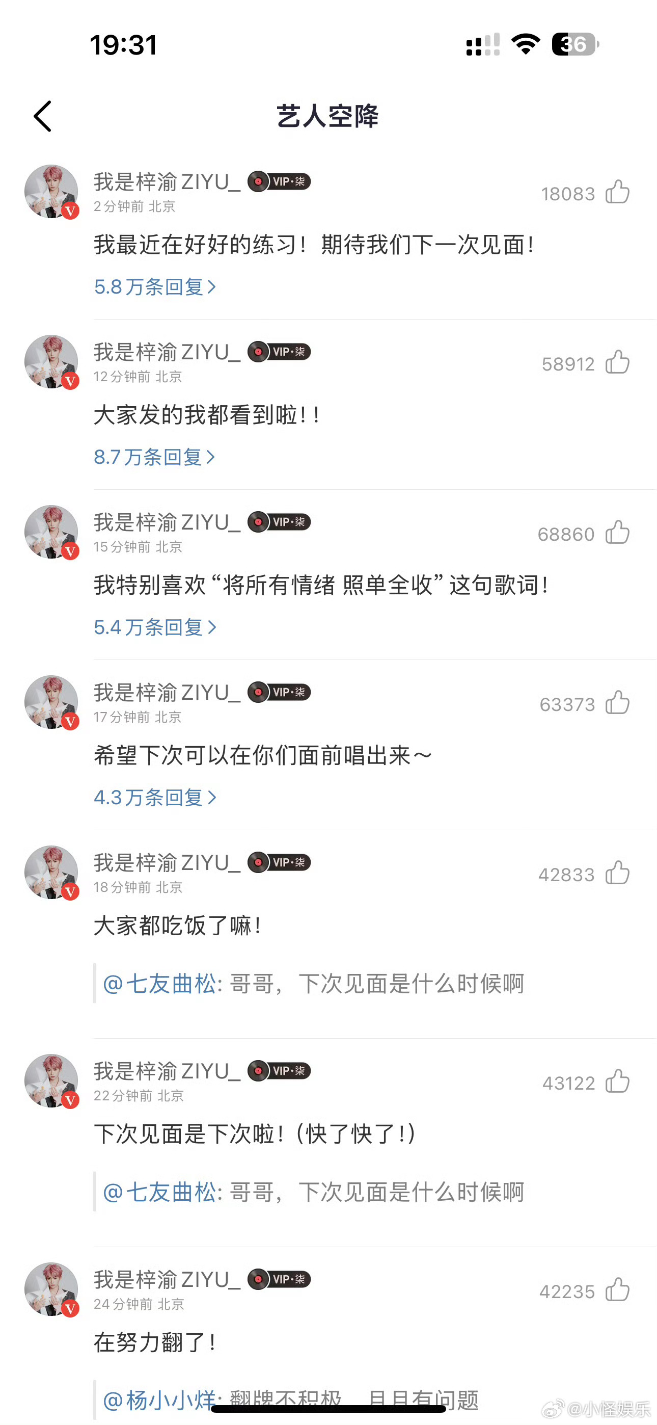 到底是谁被梓渝翻牌了YUNI和梓渝的双向奔赴到底是谁被梓渝翻牌了！还被翻了两次我