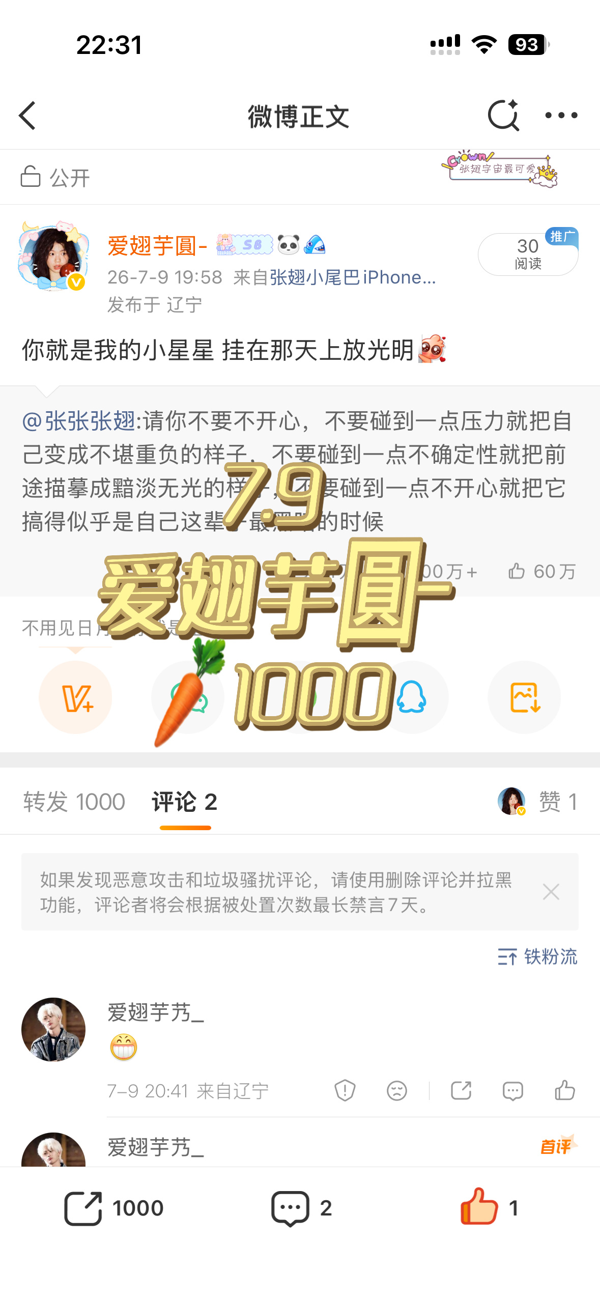 7.9📖🍊🧱🌸1000  专栏 · 芋圓发电站