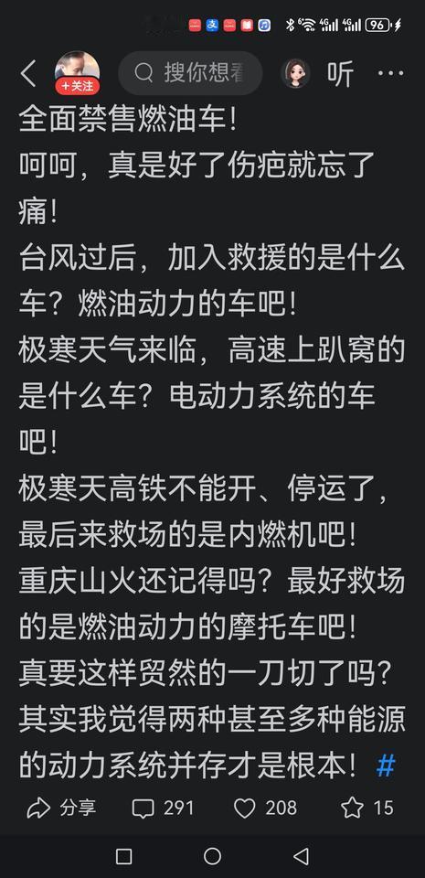 此文案似曾相识（下图）。我们来拆解一下:
 
1. 先澄清核心政策事实
我国从未