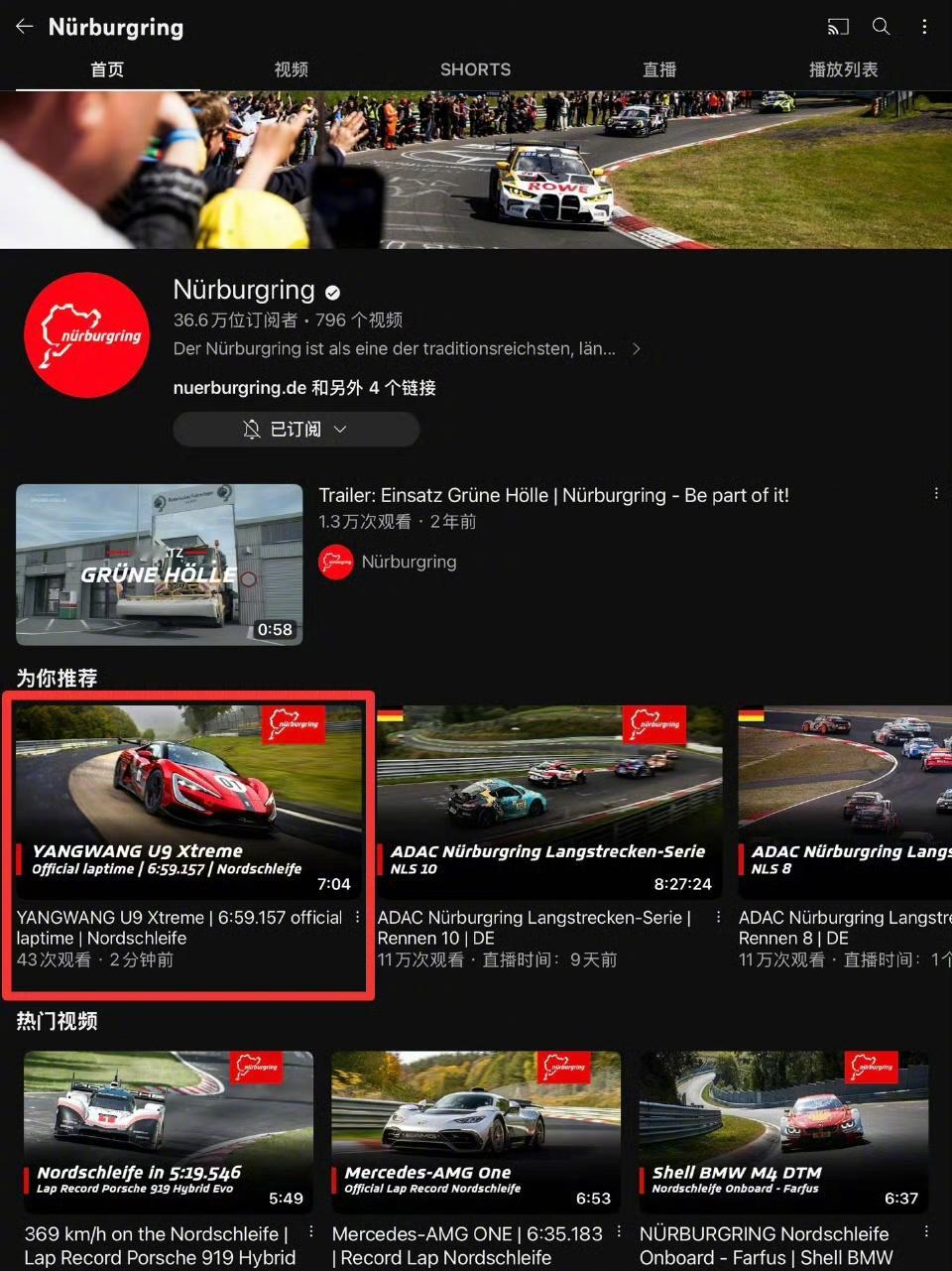 仰望昨天发布了U9X征战纽北记录片，详细讲了仰望U9X首测挺进6分大关的过程，还