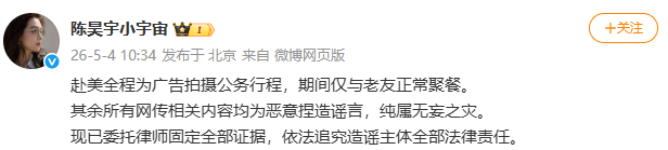 陈昊宇方回应余意