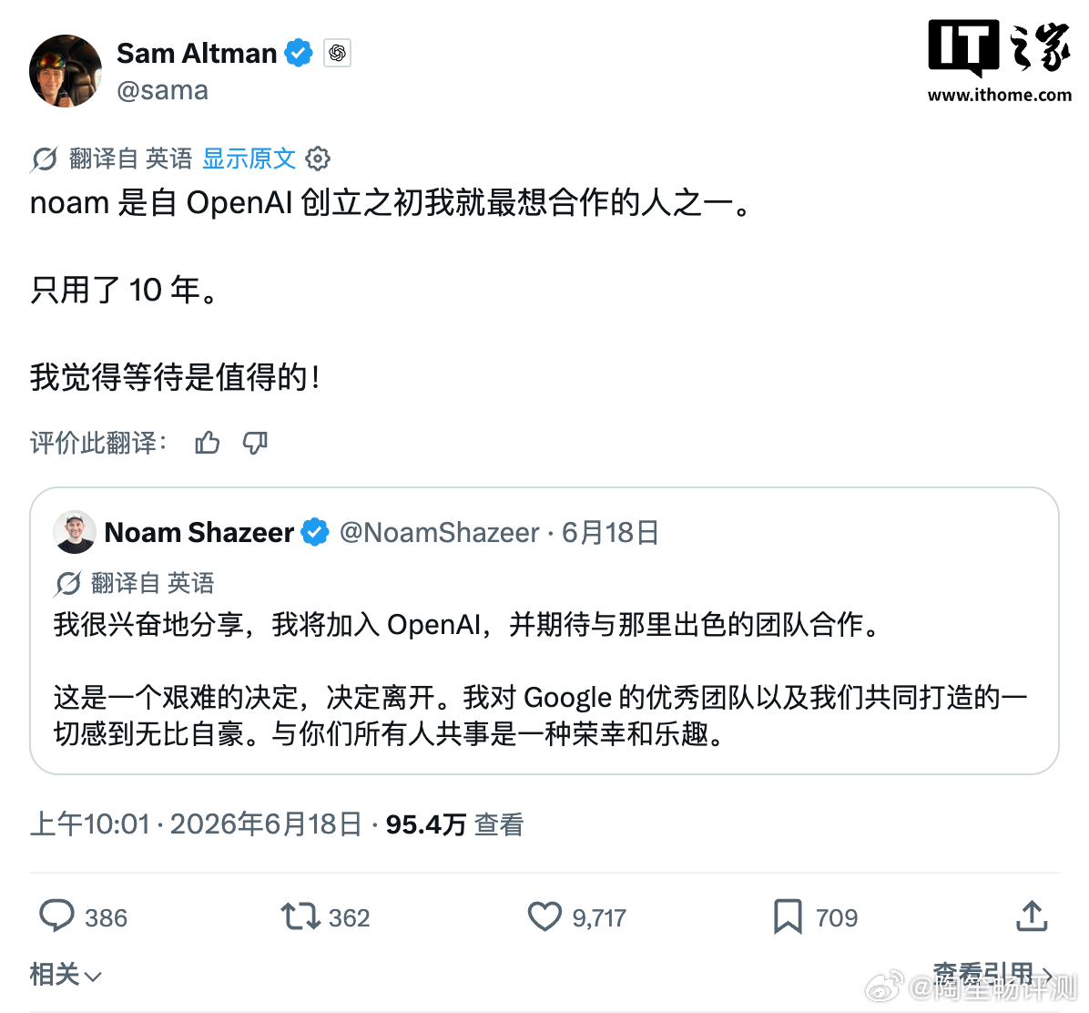 谷歌前工程副总裁、Gemini 技术联席负责人诺姆 · 沙泽尔宣布离职，转投 O