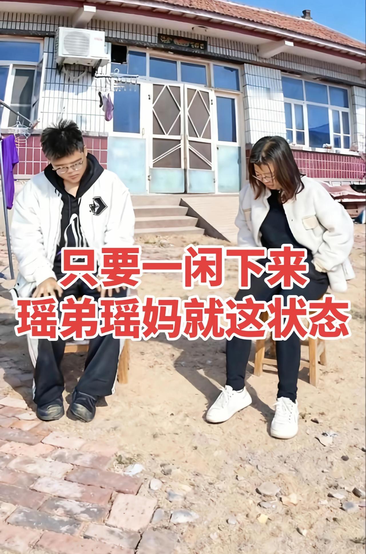 很担心瑶弟、瑶妈的状态，

两人一闲下来就会在院中沮丧的低下头来，

满是对姐姐