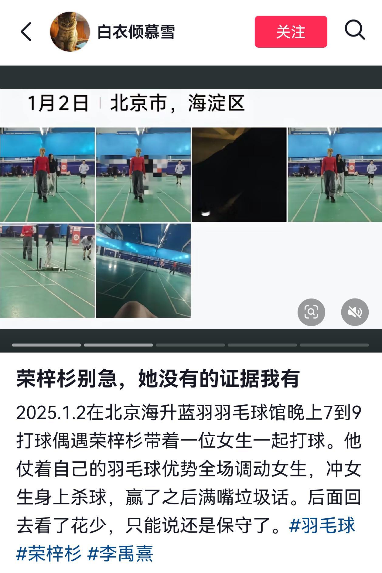 好家伙…… 荣梓杉 私密照当头像 李禹熹公开和荣梓杉聊天记录 ​​​