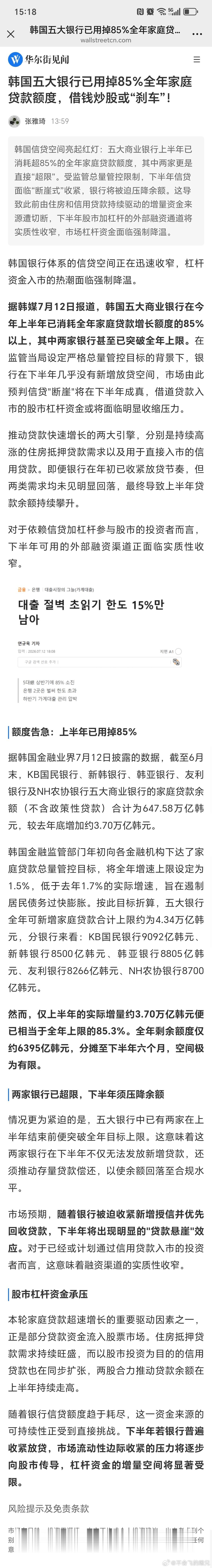 SK海力士大跌成也杠杆，败也杠杆！ Hyperinsight 监测显示，SK 海
