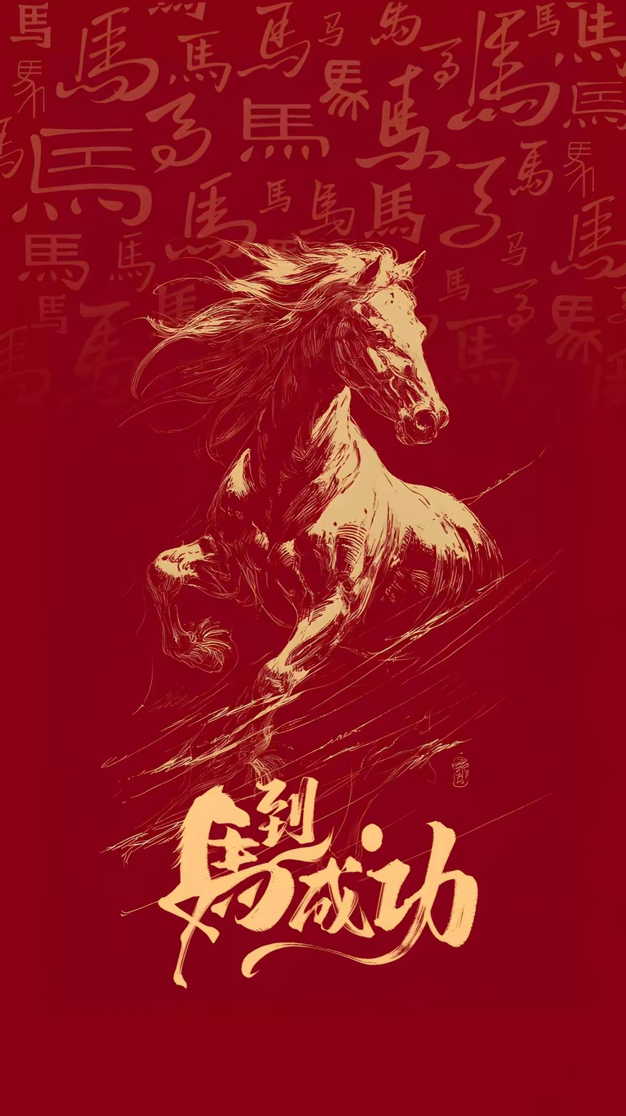 年年顺顺利利，求下联人人美美满满