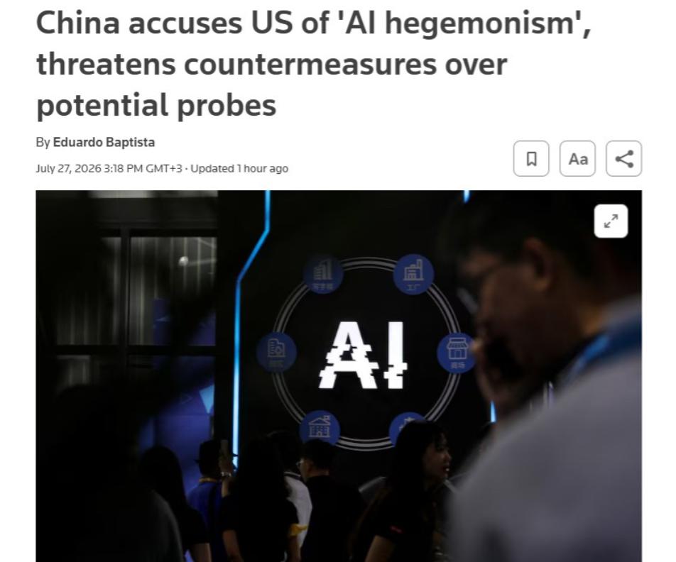 路透社 7 月 27 日发布一则牵动全球 AI 行业的消息，美国方面近期放出风声