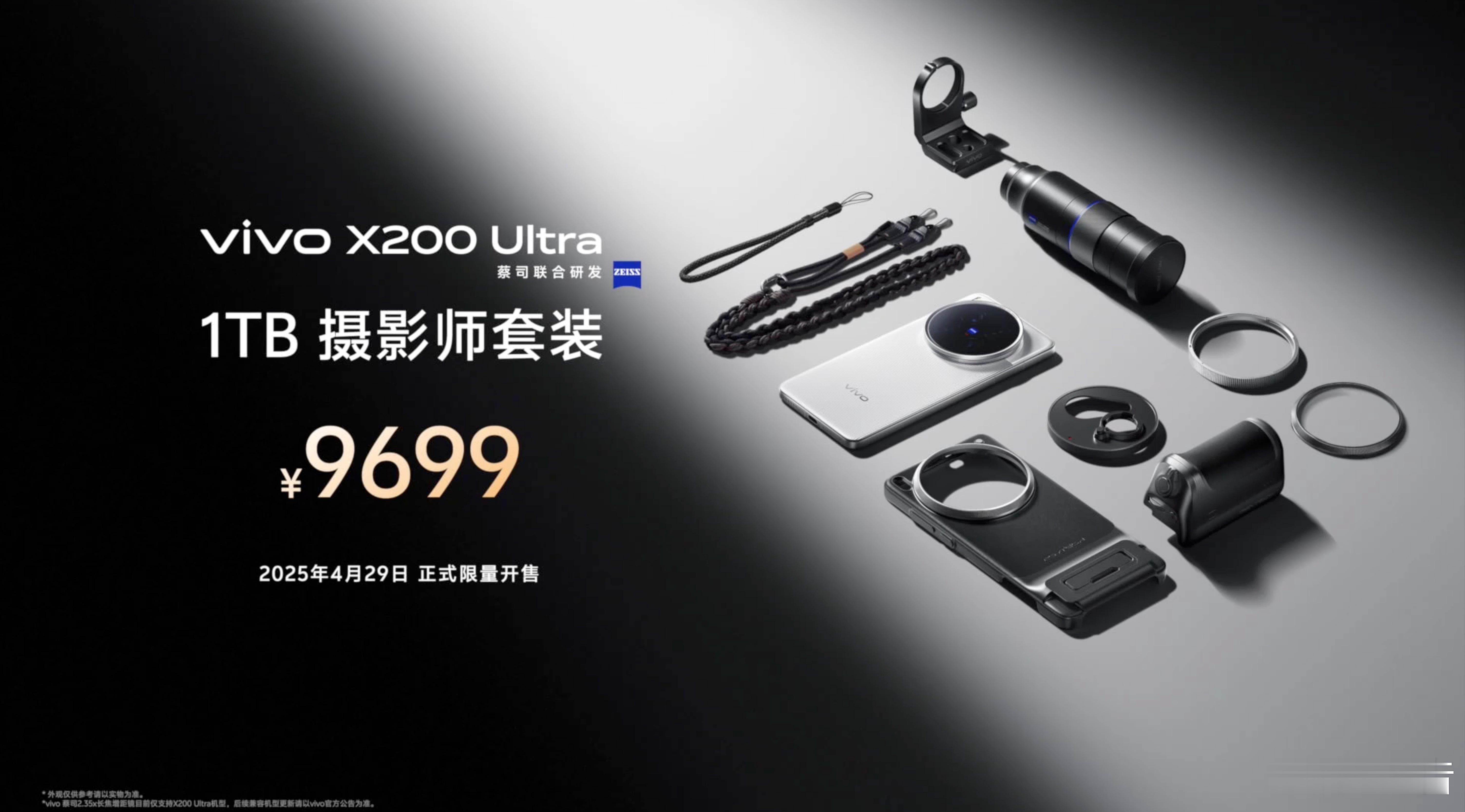 还在纠结买什么相机的摄影朋友们，现在可以不用犹豫了，新款vivo x200 ul