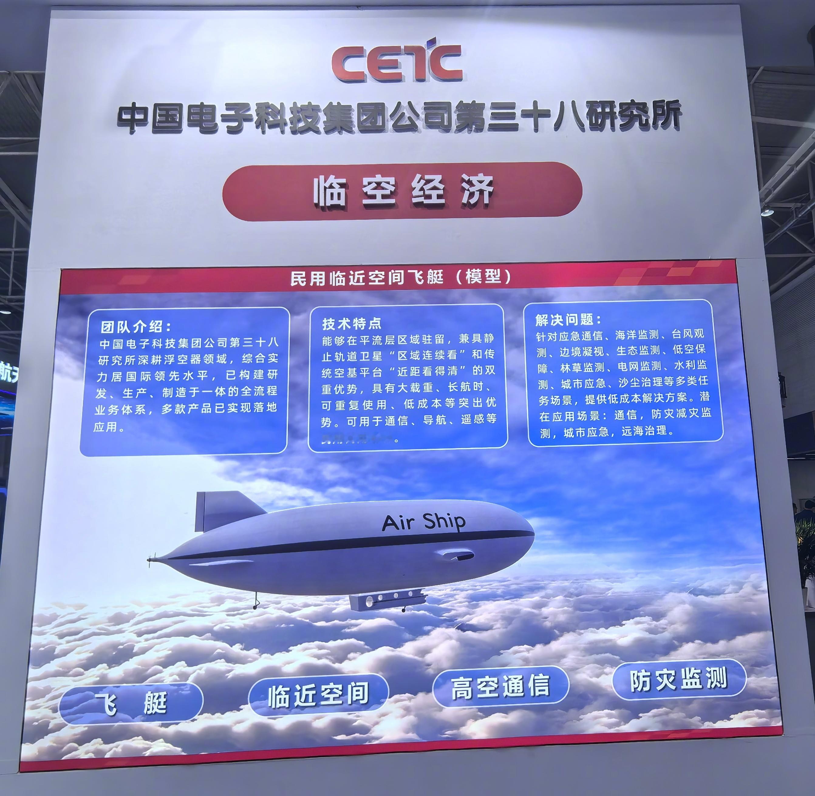 无处不在的雷达科技雷达未来大会展馆，进门最显眼的两个展位，分别就是14所和38所