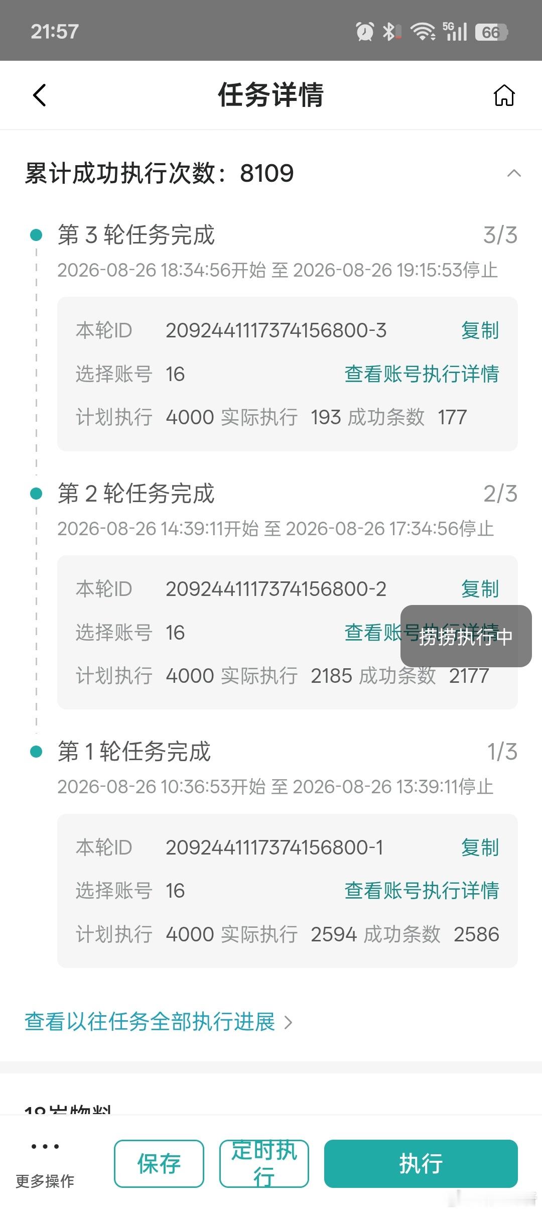 8.26打卡8109 ​​​