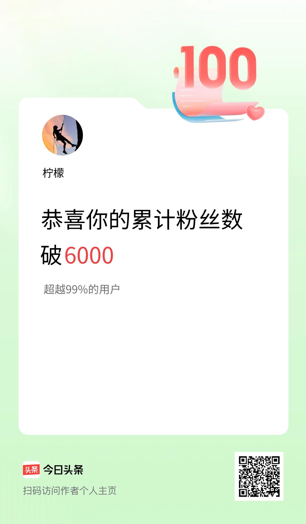 我在头条累计粉丝数破6000啦！