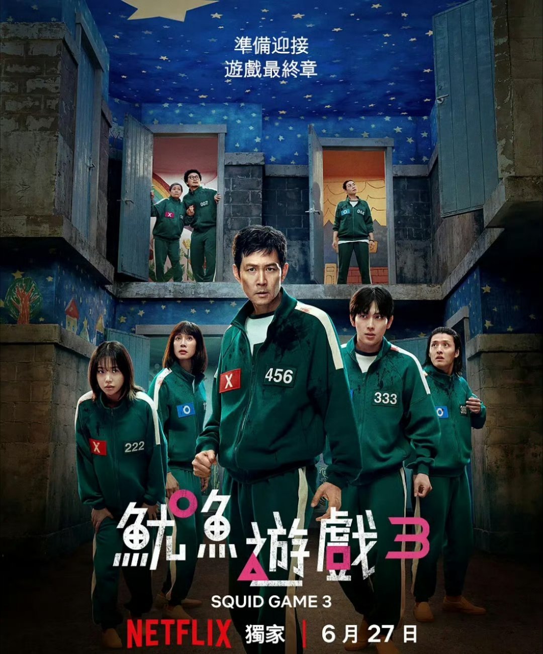鱿鱼游戏第三季？这么快？ 我宣布6.27对我非常好[悲伤][爱你][抓狂] ​​