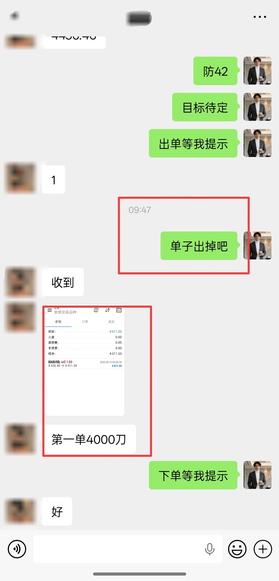 黄金黄金 黄金首单：波段开门红：4436空单入场，4411止营离场，总计25美元