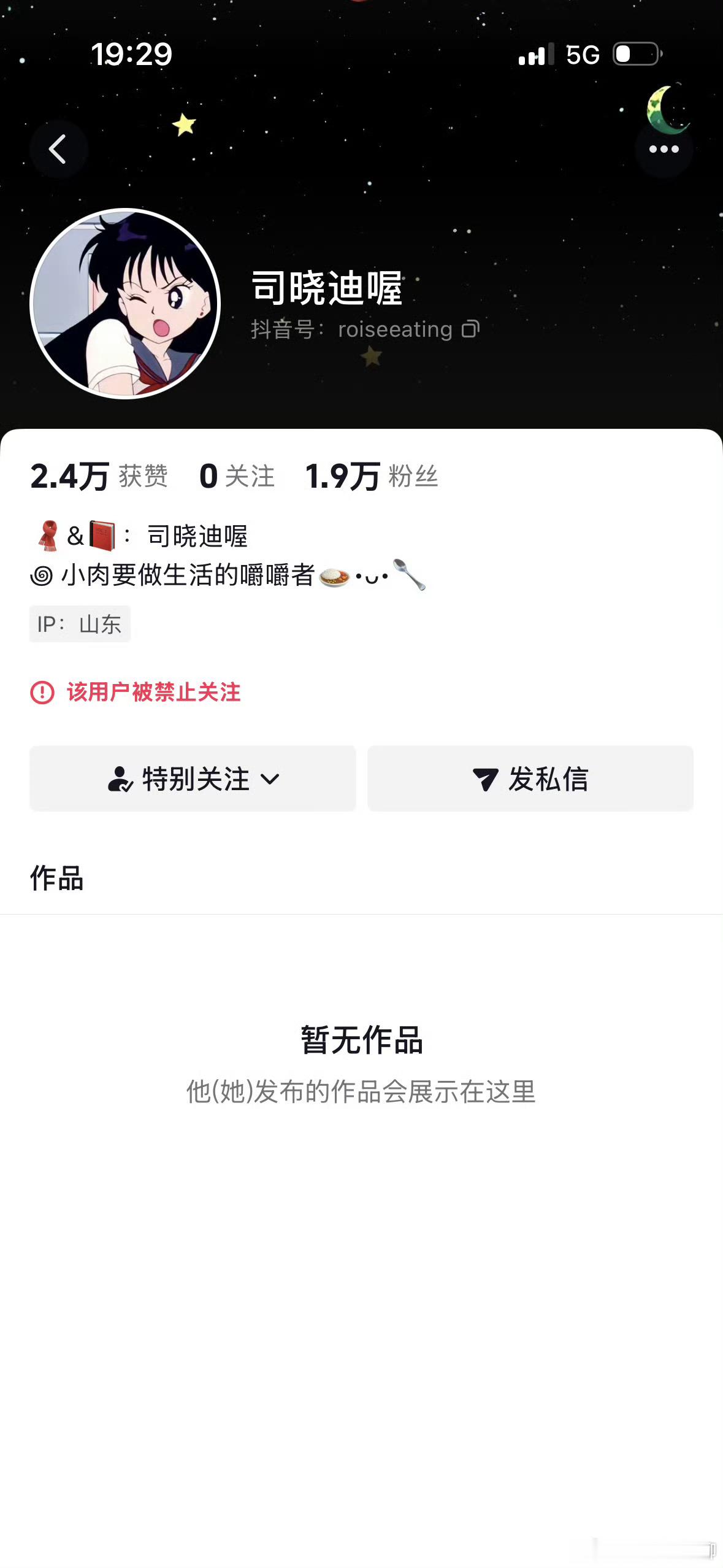 司晓迪被禁止关注太棒了，恭喜姐姐实至名归鹿晗 司晓迪 