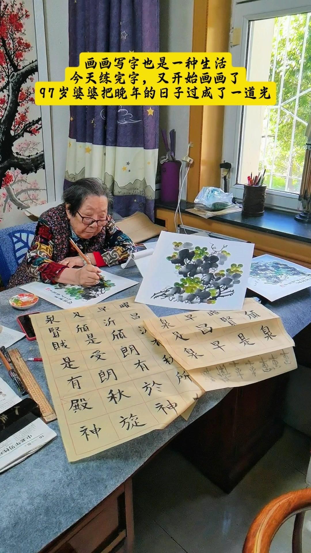 97岁婆婆的晚年生活太治愈了！97岁还能眼不花耳不聋，每天沉浸在画画和书法中，这