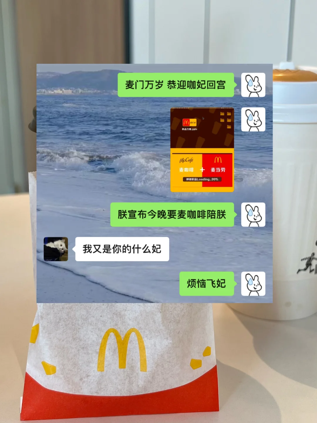 当我和男朋友一起讨论麦门