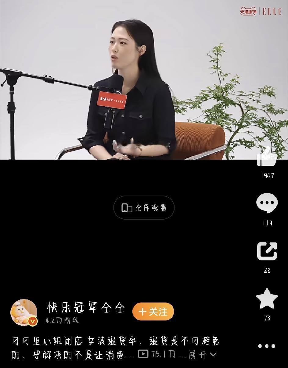 最近，拥有两千多万粉丝的老牌女装店“可可里小姐”突然宣布闭店，网上一下子炸开了锅