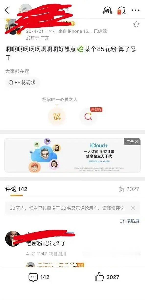 杨幂粉和杨紫粉咋了？紫醉金幂要be了吗？ 