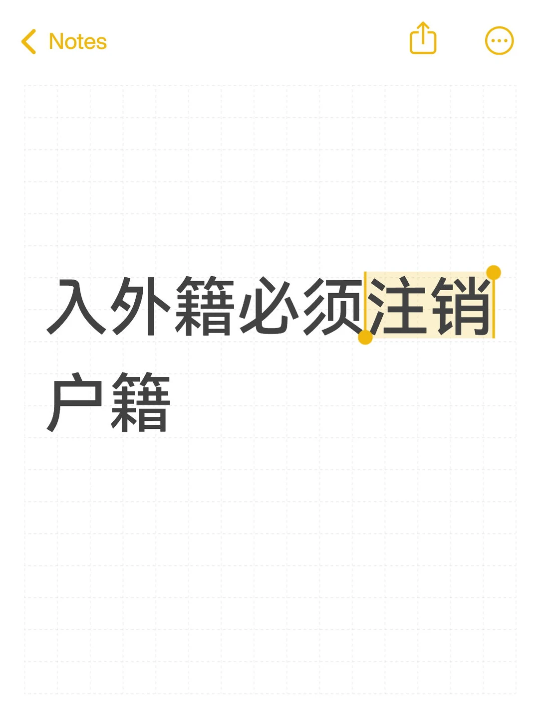 户籍被注销后，国内房产存款怎么办？
