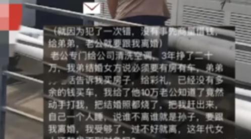 “这就是伏弟魔的下场！”辽宁，一女子把丈夫10万元血汗钱拿给弟弟买车，丈夫知道后