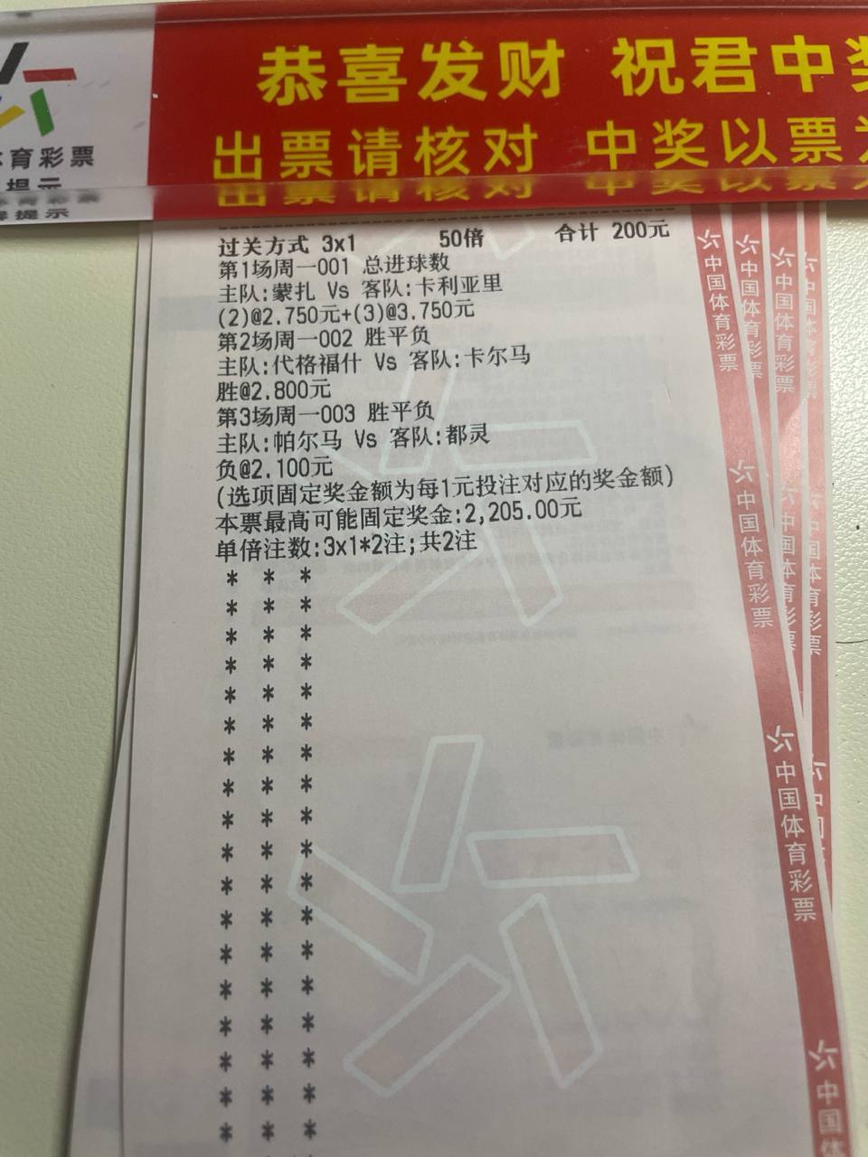 意甲黑马遭遇保级长城！卡利亚里冲击前四，蒙扎主场以退为进？赛事：001  意甲球