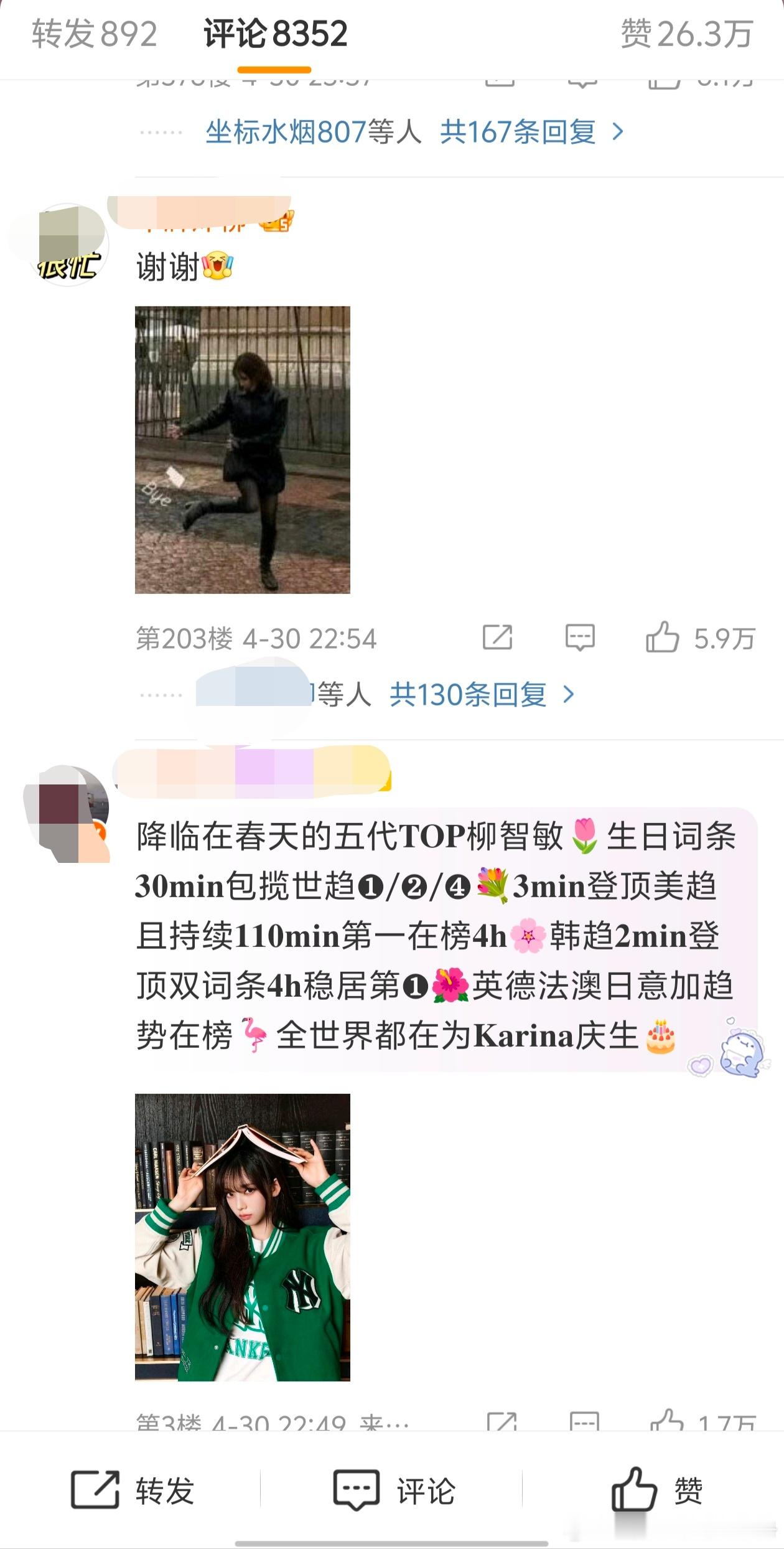 【一克拉】柳宰cp粉连续两次拿下aespa官博热三热四  柳宰很忙这是要竞争五代