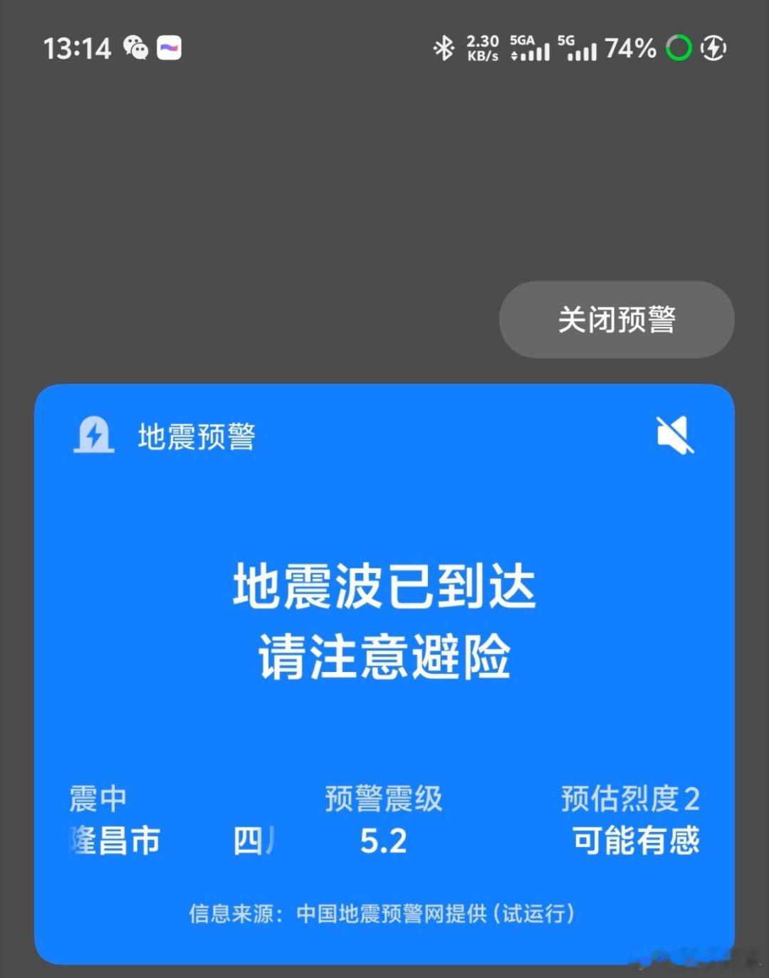 四川隆昌市5.1级地震启子的车四川地震vivo[超话]刚刚正在重庆高架桥上拍着车