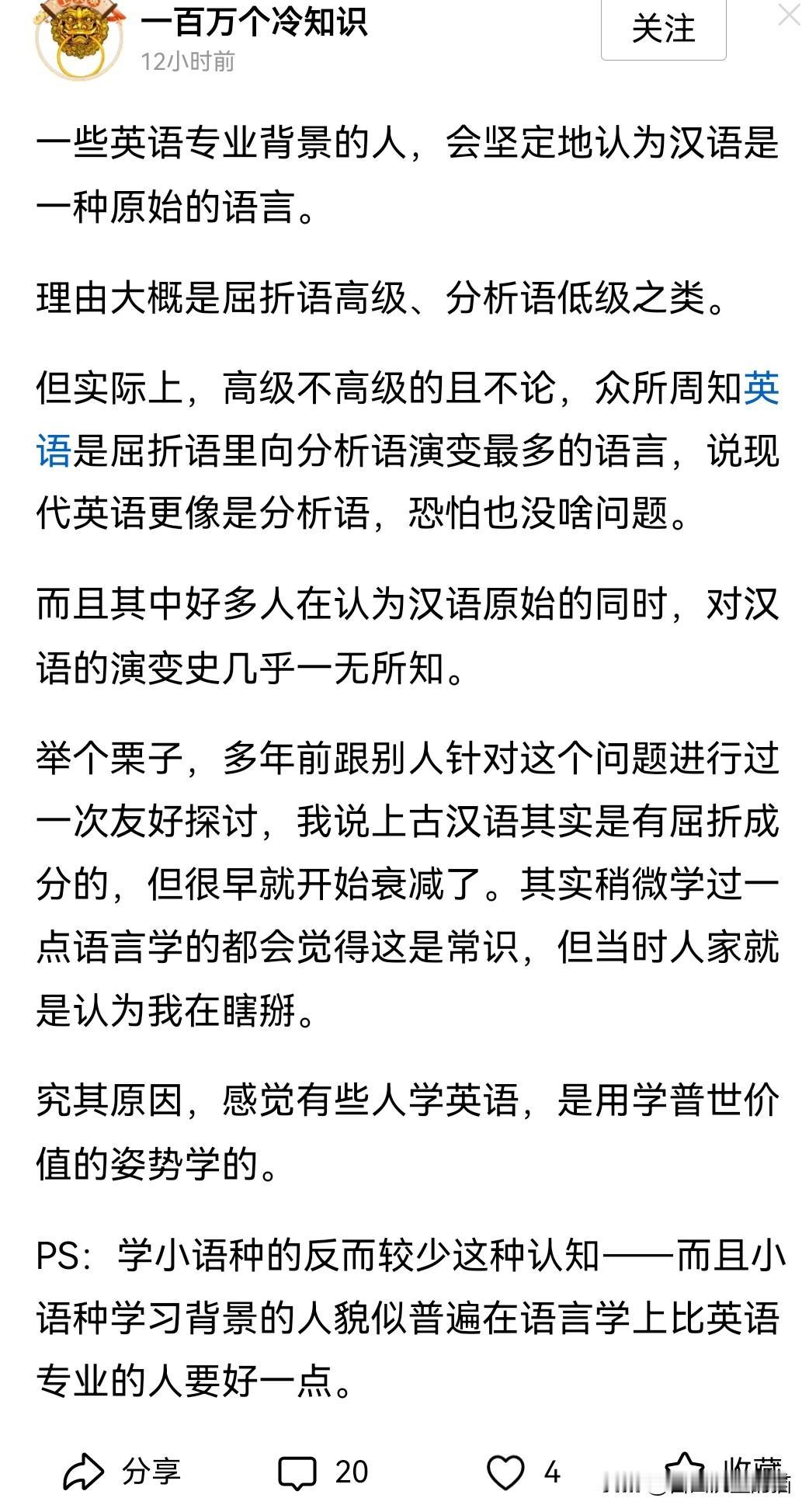 不同时代有不同的认知局限性。
1，机械排版时代，拼音文字因为标准化输入单元少，机