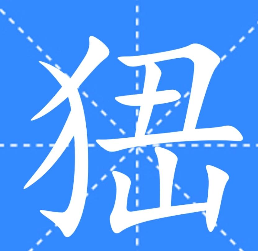 今天路过山东青州，发现有个地名很奇怪。

里面有个字非常奇特，平常生活中见都没见