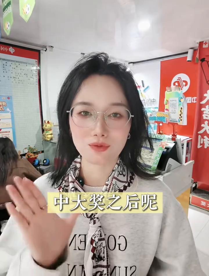 兑奖小心机：中大奖之后先捐款还是先领奖？省税20%的秘密。
中大奖之后是先捐款还