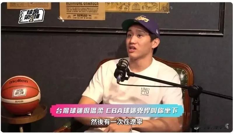 争议！台湾籍北控后卫球员林彦廷吐槽CBA球迷素质不如台湾球迷，辽宁球迷躺枪！[捂