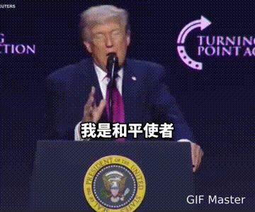 特朗普自封‘’和平使者‘’！
美国总统特朗普在一场活动中表示，他是一名和平使者，
