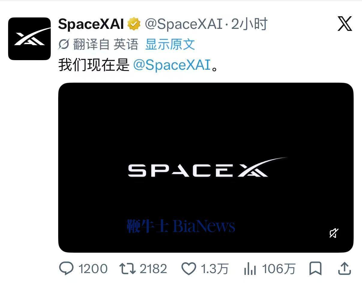 埃隆·马斯克旗下xAI在X上正式宣布xAI更名，从原来的xAI变更为SpaceX