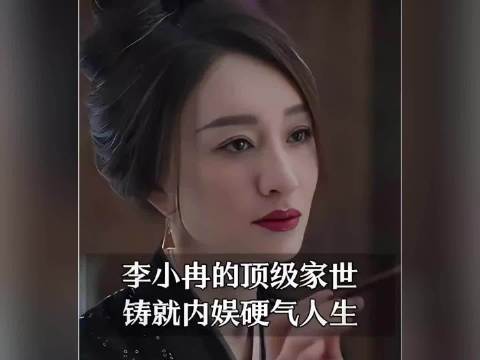 李小冉一忍再忍不想占用公共资源  。李小冉好刚好飒，姐姐太帅了，李小冉其实自己的家世也很好，早就可以