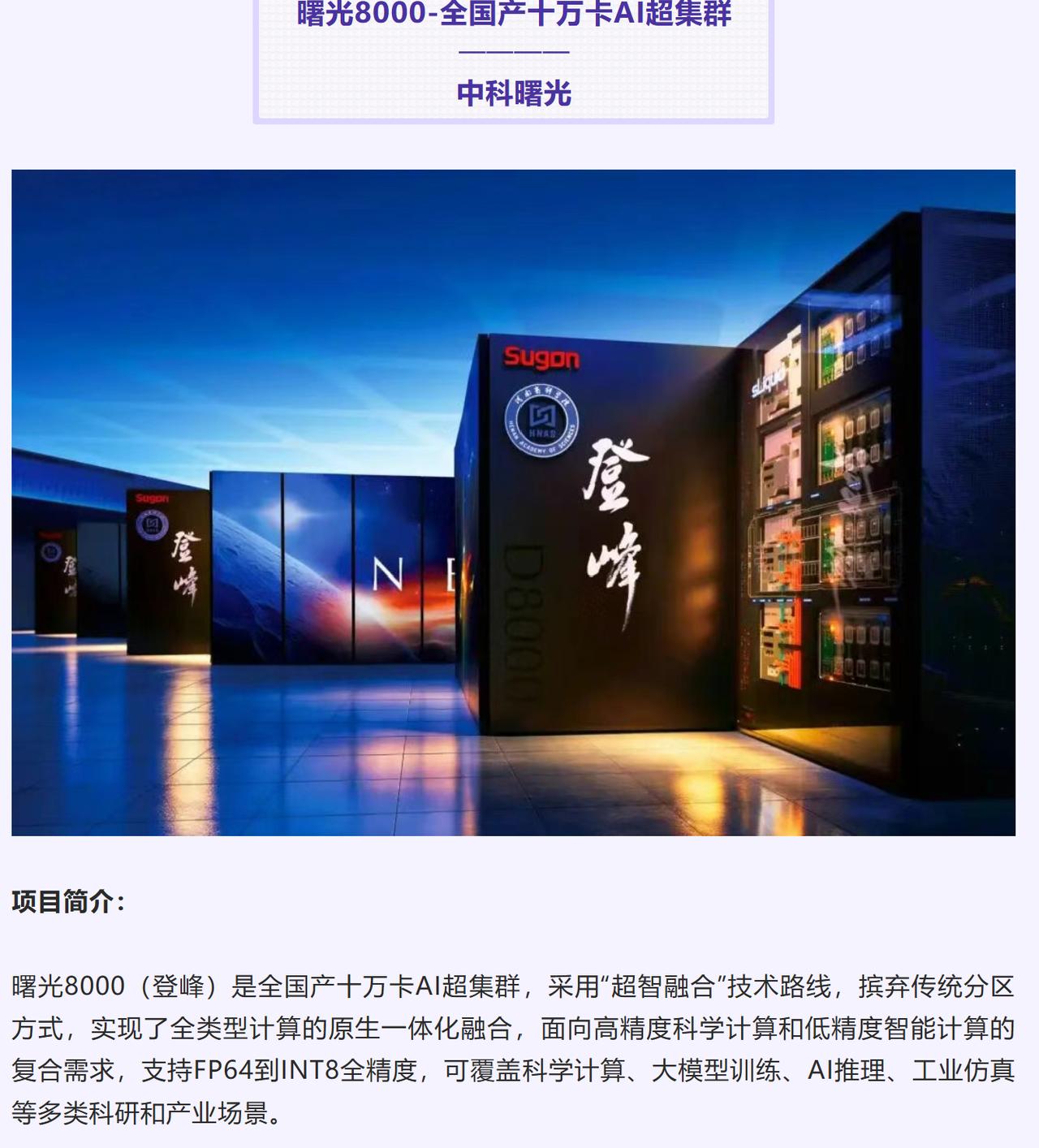 这届WAIC的排面给了谁？看看镇馆之宝名单就懂了！
明天WAIC开幕，十部委联合