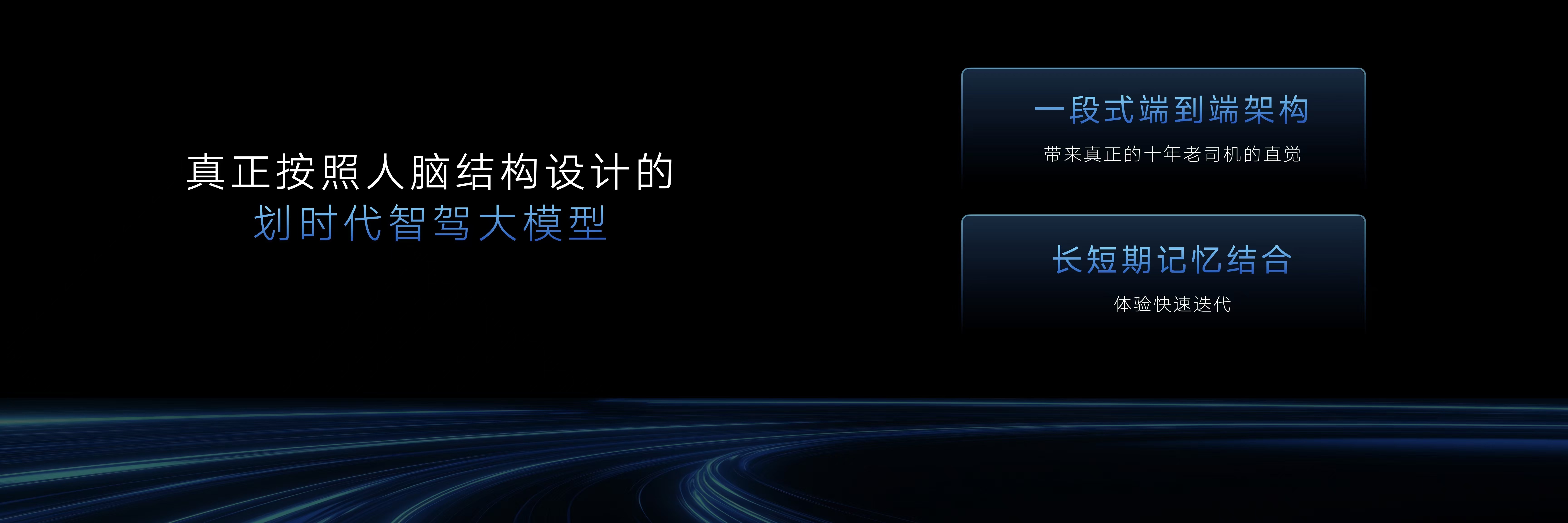 智己汽车宣布IM AD 3.0率先完成从“最像人”到“有直觉”的断代式进化，为智