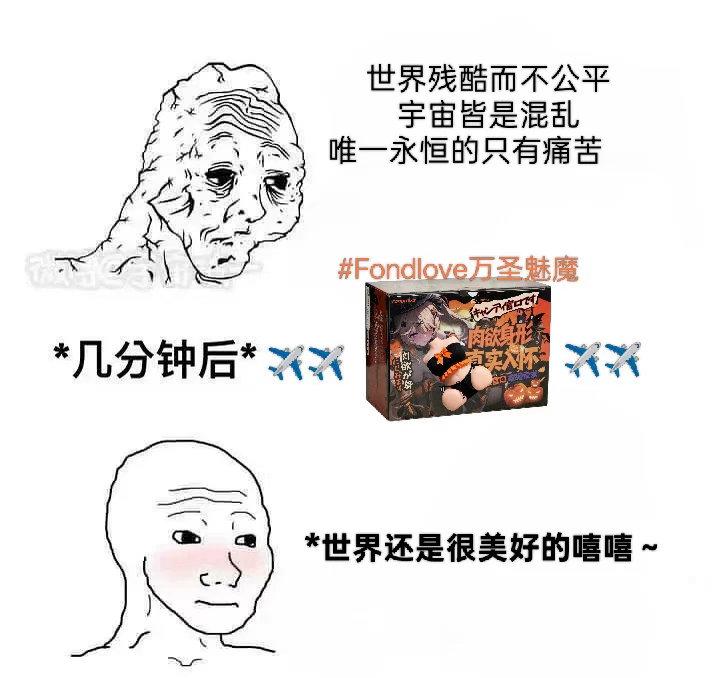 当我在兄弟面前拿出2010年买的杯子be like：“你~这~个~杯~子~好~松