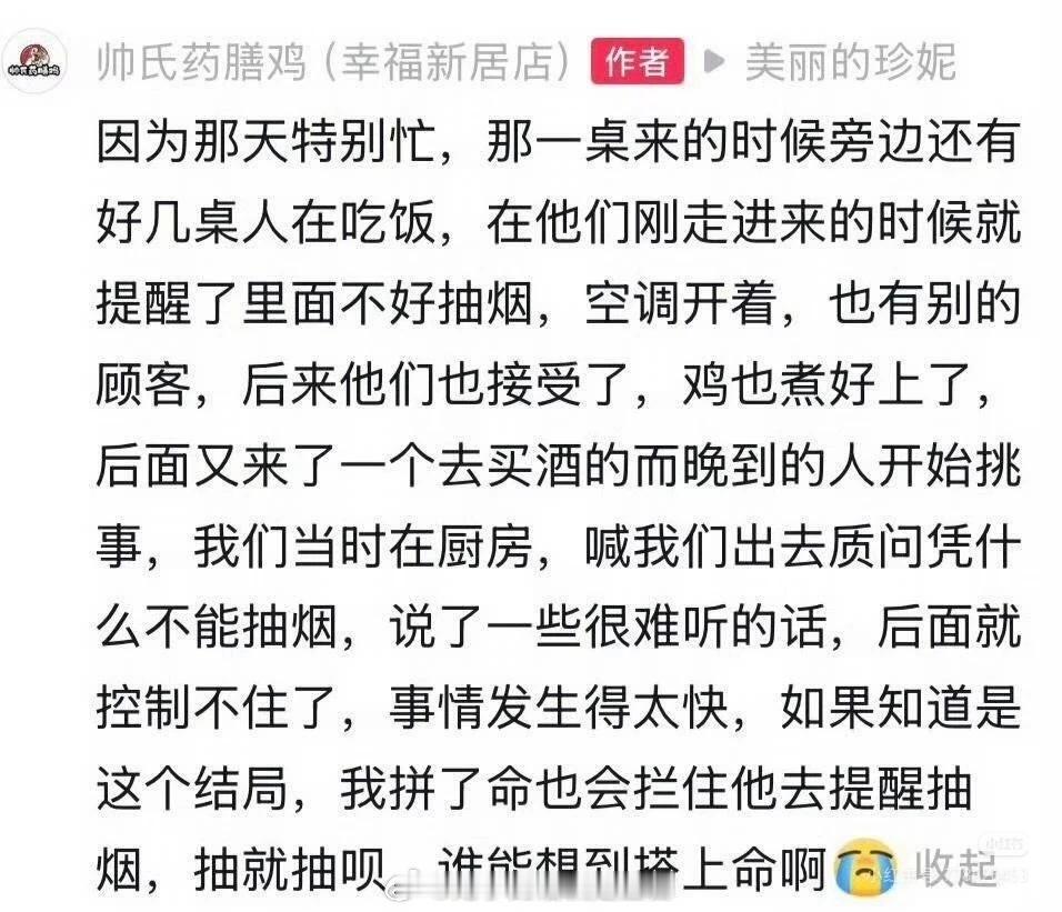 明明是非常恶劣的命案，热度却这么小不知道的还以为有专门的烟人保护法公人➕烟人就可