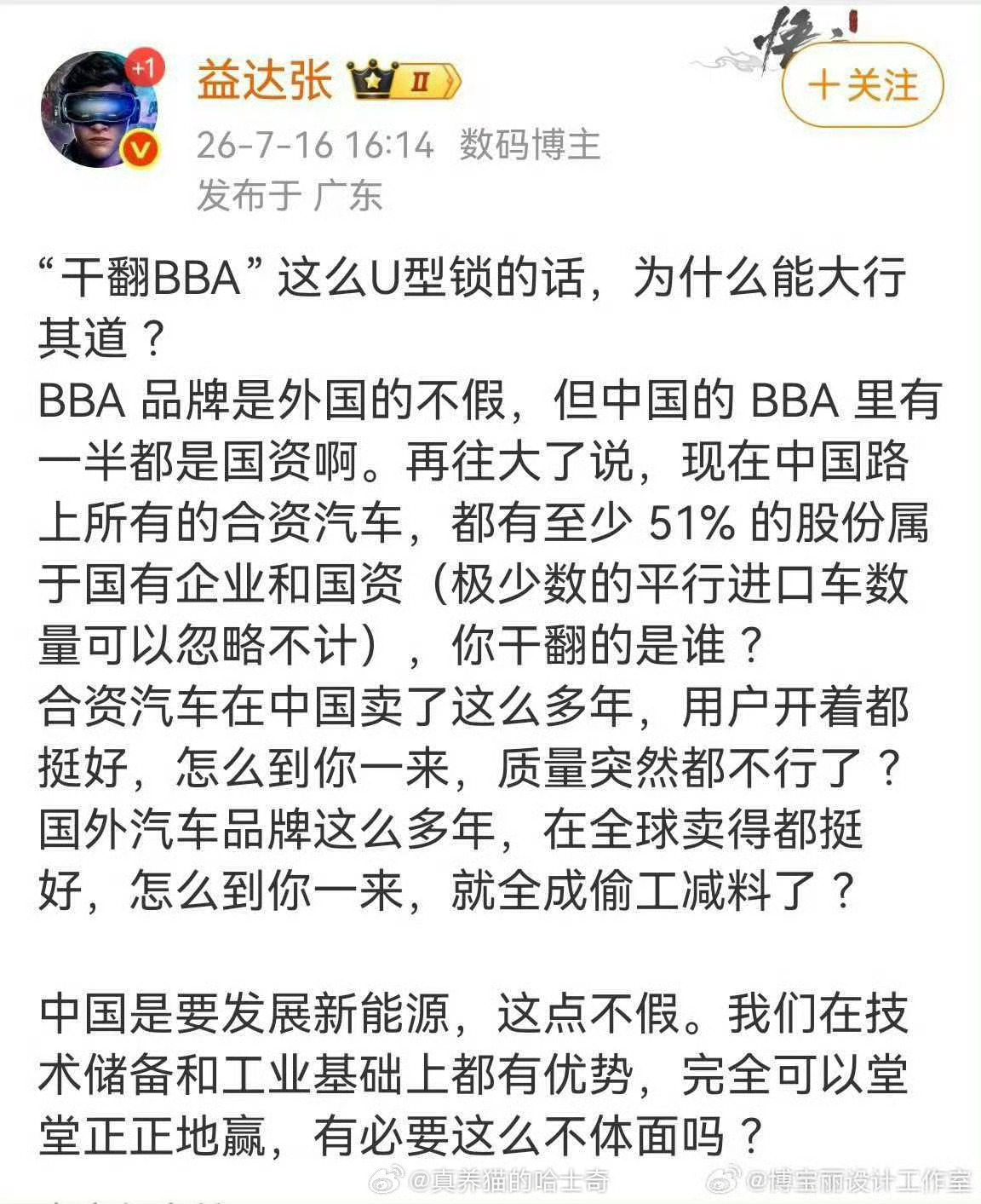 洋人之下我第一，国产起来急跺脚。输给洋人不丢人，输给国产不服气。 