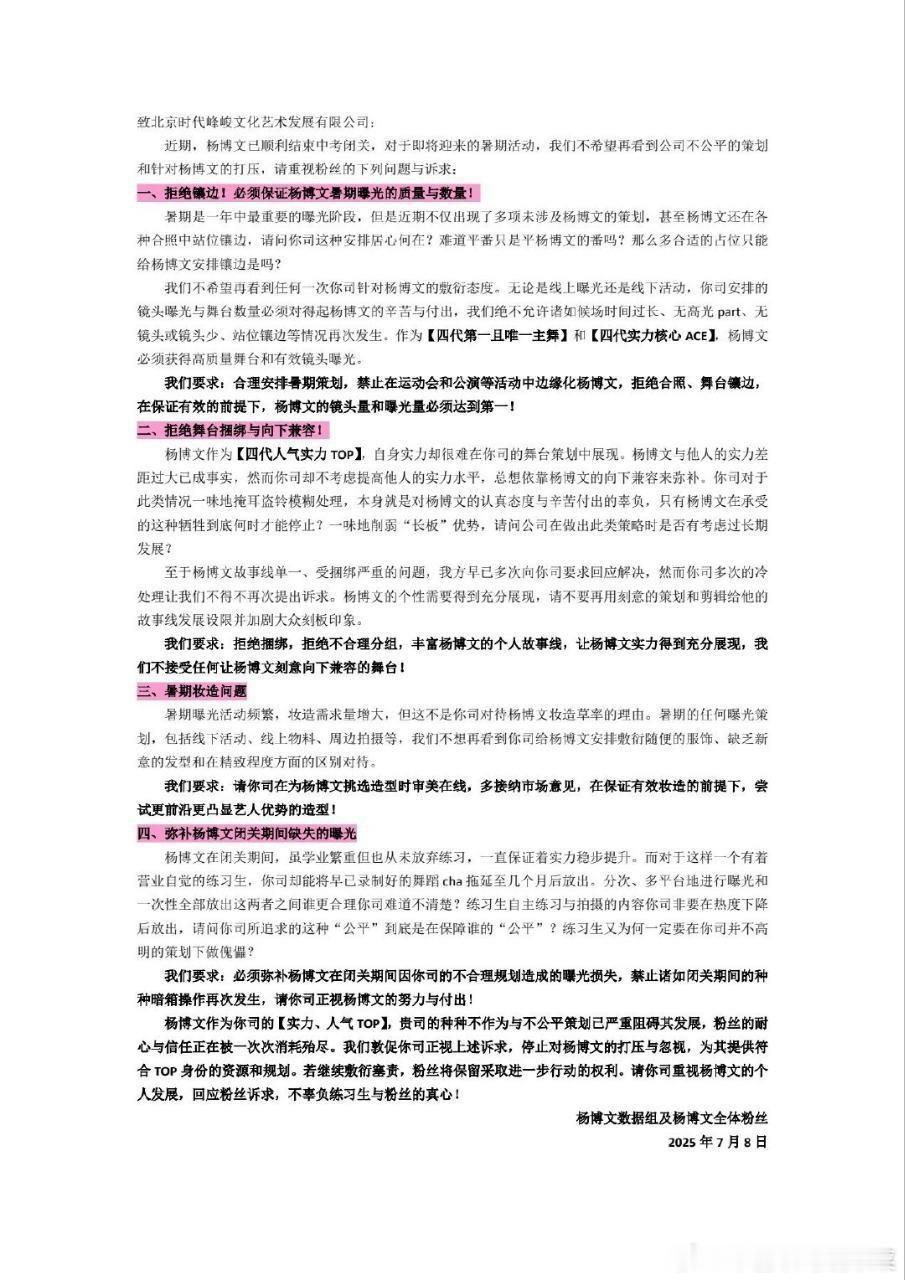 杨博文粉丝wq ​​​